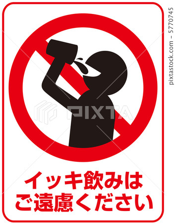 Ikki drinking ban -15 Ikki drinking ban -15 5770745