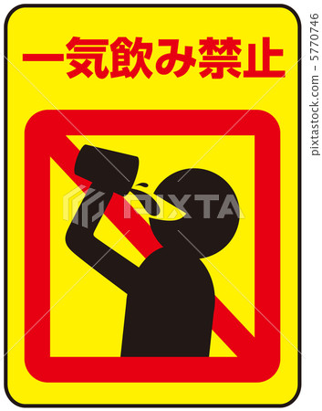 Ikki drinking ban -16 5770746