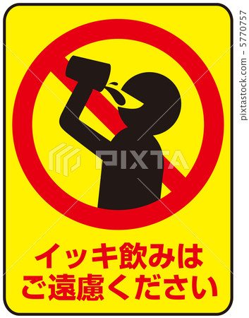 Ikki飲酒禁令 -  27 5770757
