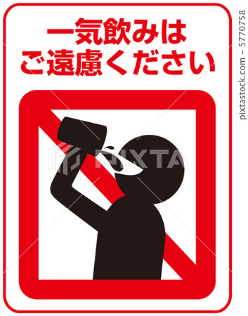 Ikki飲酒禁令 -  28 5770758