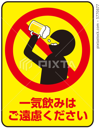 Ikki飲酒禁令-36 5770877