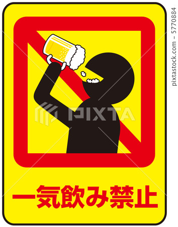 Ikki drinking ban - 43 5770884