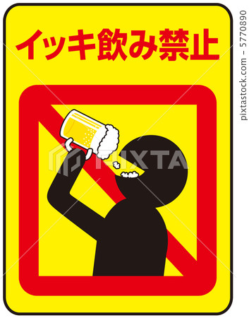 Bitter drinking prohibition -49 5770890