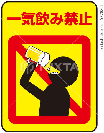 Ikki drinking ban - 50 5770891