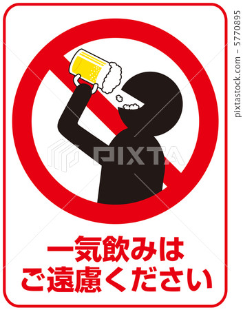 Ikki drinking prohibition -54 5770895