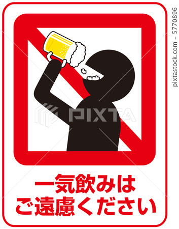 Ikki drinking ban - 55 5770896