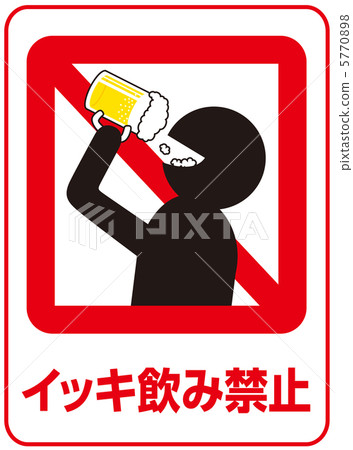 Ikki drinking prohibition -57 5770898