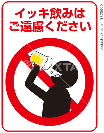 Ikki drinking ban - 59 5770900