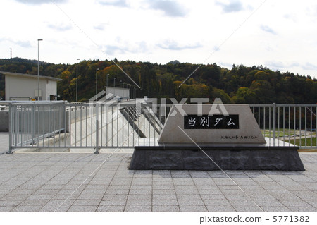 It is Dam It is Dam 5771382