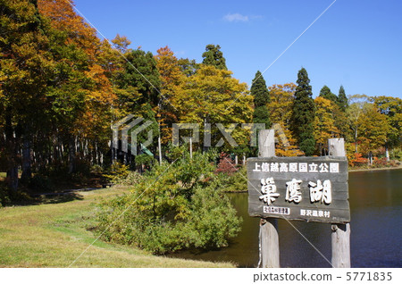 Kamonohira Kogen高湖 Kamonohira Kogen高湖 5771835