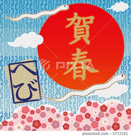 Nipponbare Les（蛇圖）-2 5772581