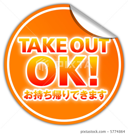 Take out -3 Take out -3 5774864