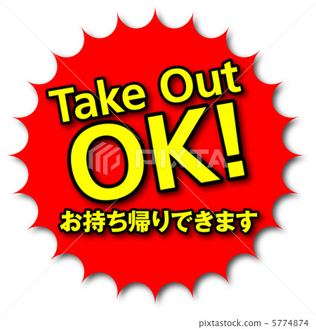 Take-out -5 Take-out -5 5774874