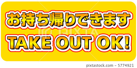 Take out -15 5774921