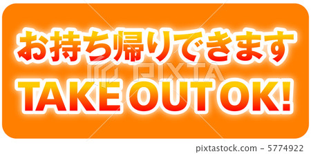 Take out -16 5774922