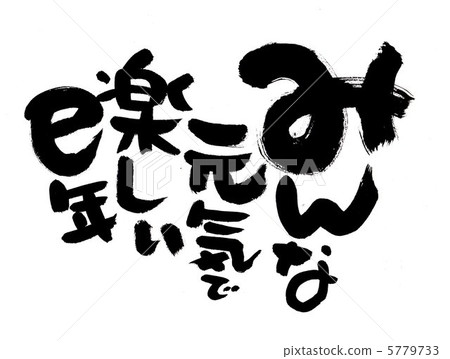 每個人都很好 5779733