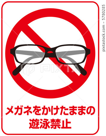 No wearing spectacles - 30 - Stock Illustration [5780285] - PIXTA
