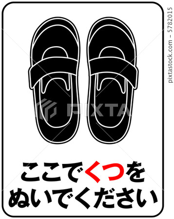 Shoe withdrawal (child) -1 Shoe withdrawal (child) -1 5782015
