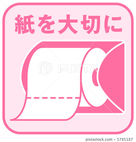 珍惜紙（粉紅色）-7 5785187
