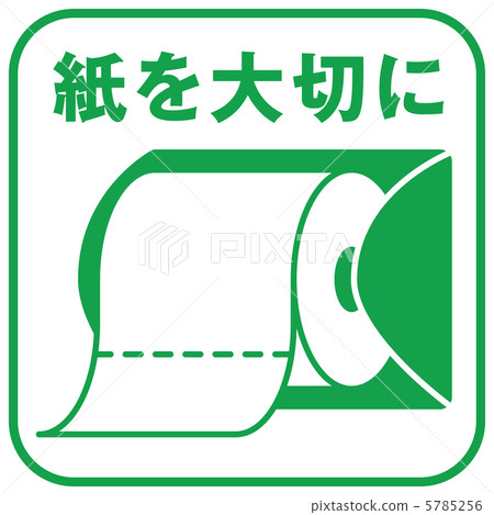 珍惜紙（綠色）-3 5785256