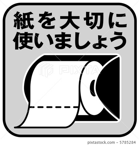 珍惜紙(黑色)-1 珍惜紙(黑色)-1 5785284