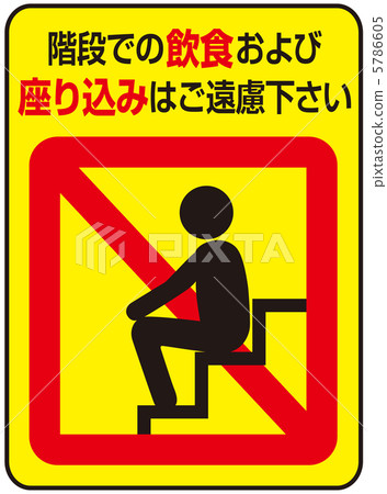Prohibition of sitting on the stairs -28 5786605