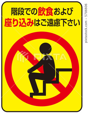 Prohibition of sitting on the stairs -29 Prohibition of sitting on the stairs -29 5786606