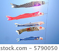鯉魚旗 5790050