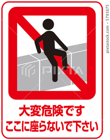 Do not sit down 12 5793875