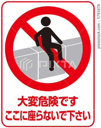 Do not sit -13 Do not sit -13 5793876