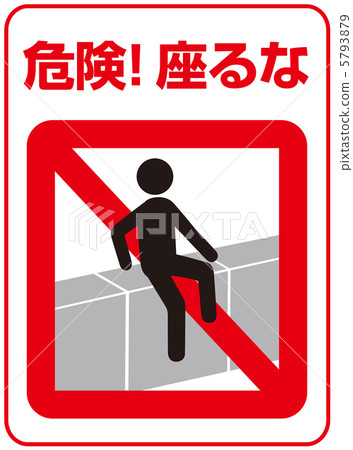 Do not sit -16 5793879