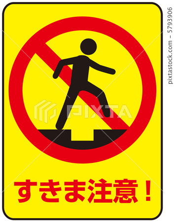 Clearance Caution - 7 5793906