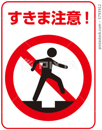 Clearance caution -13 5793912