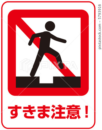 Clearance Caution -17 5793916