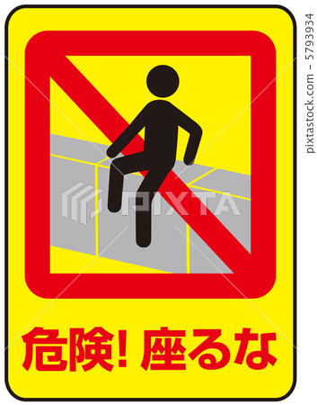 Do not sit down -22 Do not sit down -22 5793934