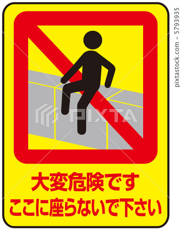 Do not sit down 23 5793935