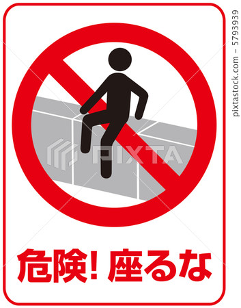 Do not sit -27 5793939