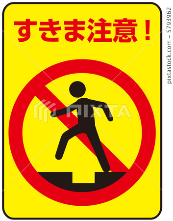 清關警告 - 22 清關警告 - 22 5793962