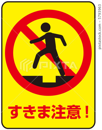 Clearance caution -23 5793963