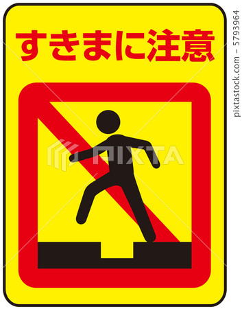 Clearance caution -24 5793964