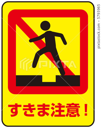 Clearance caution -25 5793965