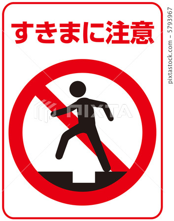 Clearance caution -27 5793967