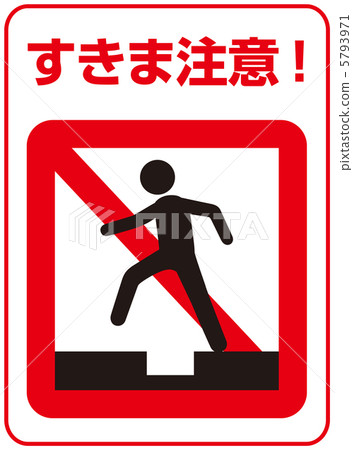 Clearance Caution - 31 5793971