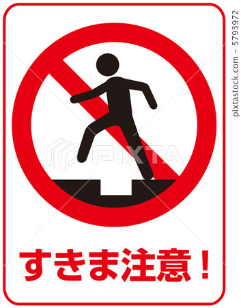 Clearance Caution - 32 5793972