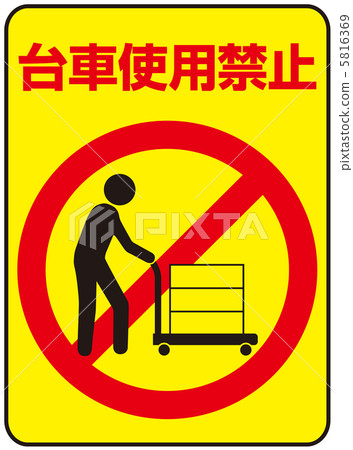 禁止令人難以置信-19 禁止令人難以置信-19 5816369