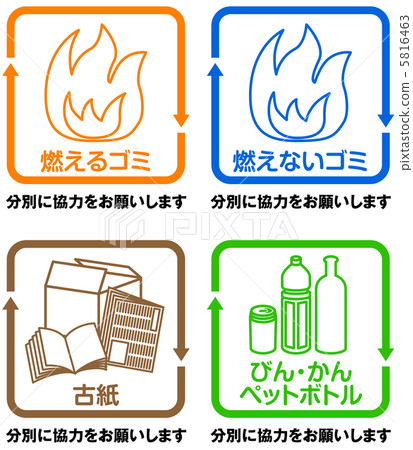 Trash separation (A) -1 5816463