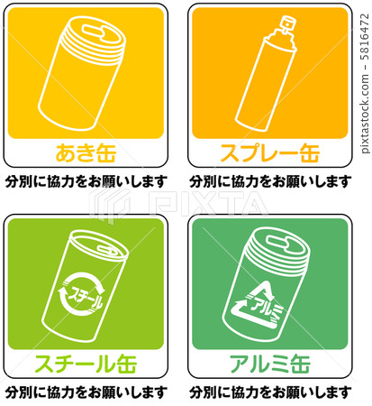 Trash separation (C) -3 Trash separation (C) -3 5816472