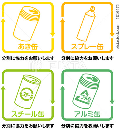 Trash separation (C) -4 5816473