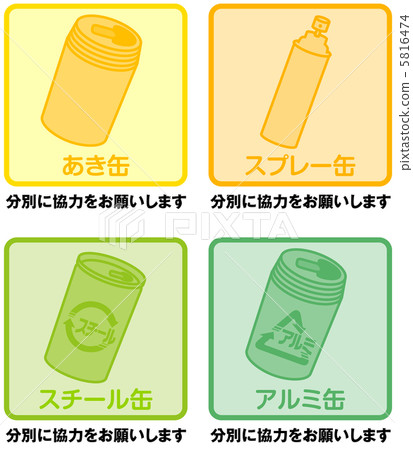 Garbage separation (C) -5 5816474