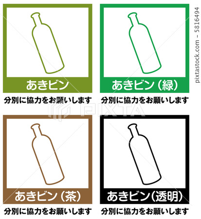 垃圾分離(D)-5 垃圾分離(D)-5 5816494